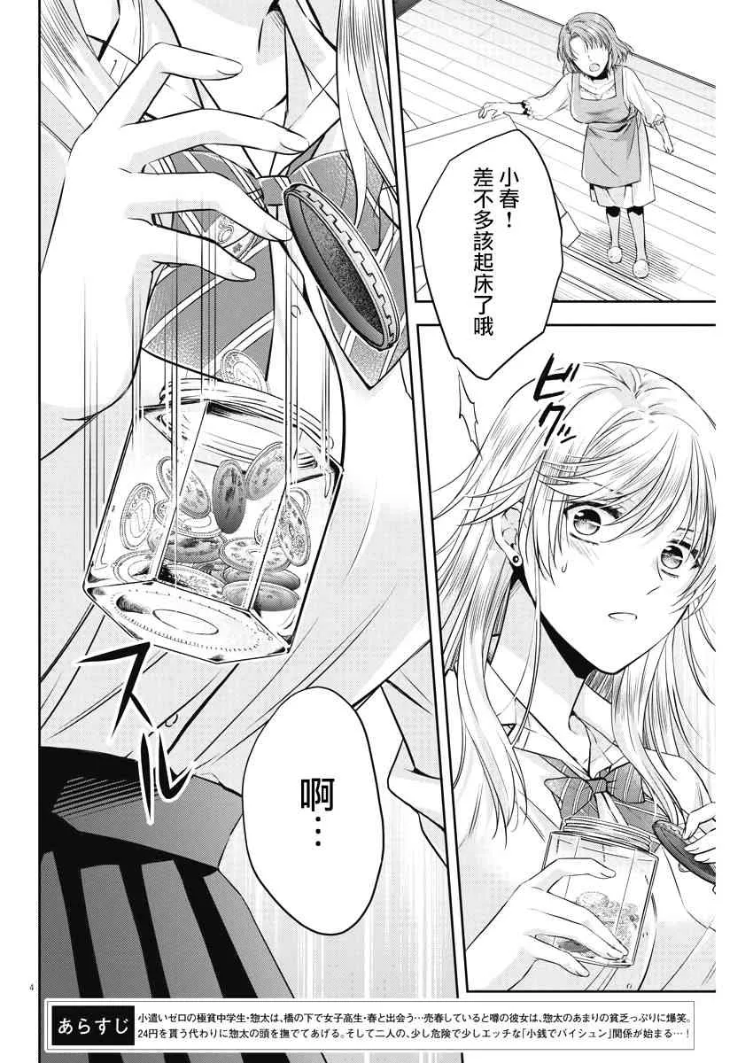 14话 第4页