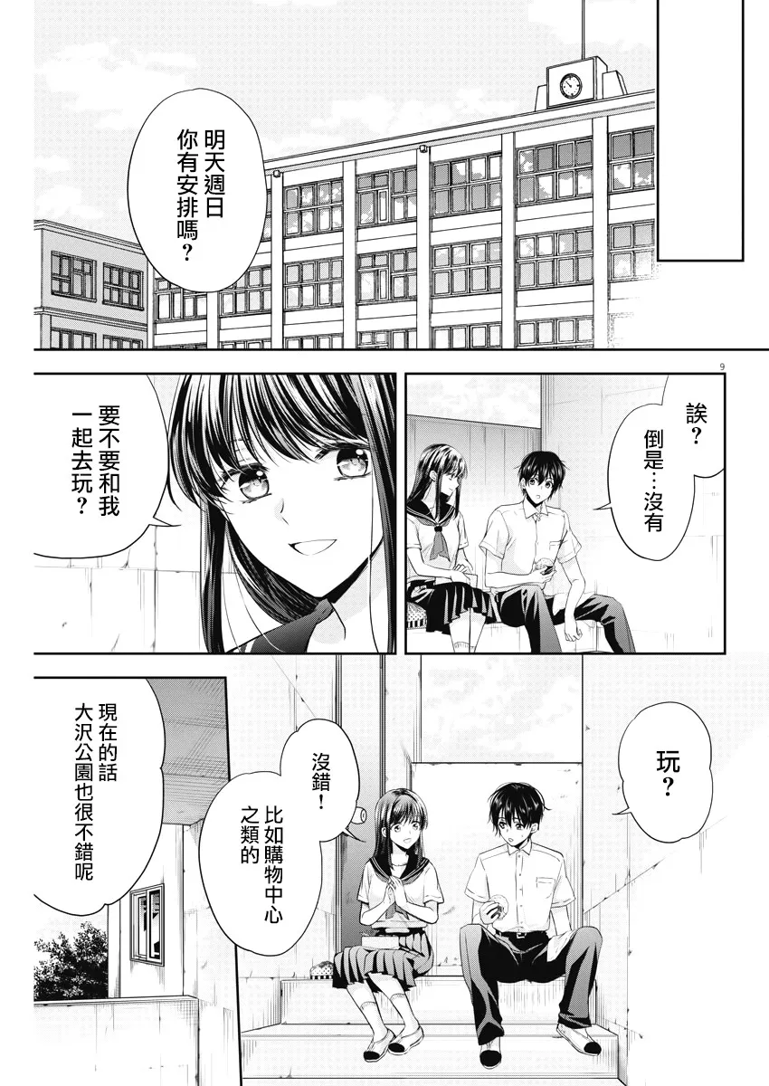 14话 第9页