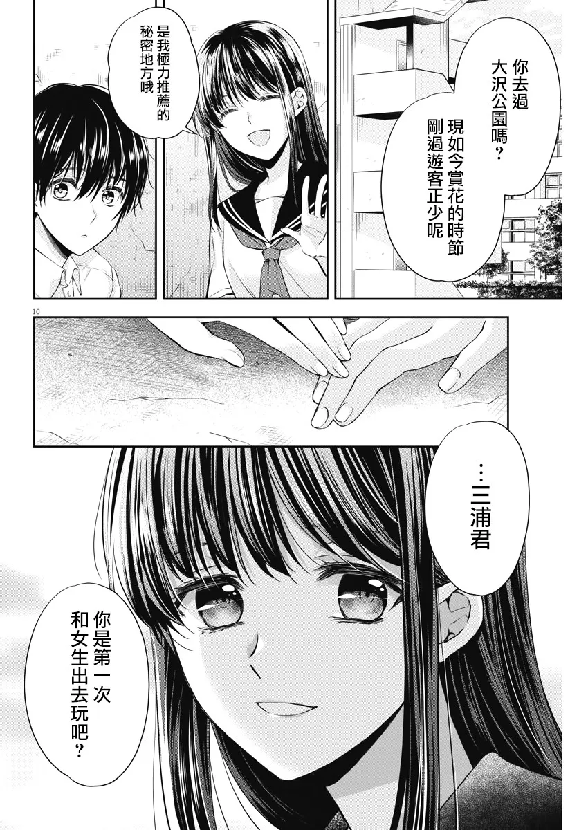 14话 第10页