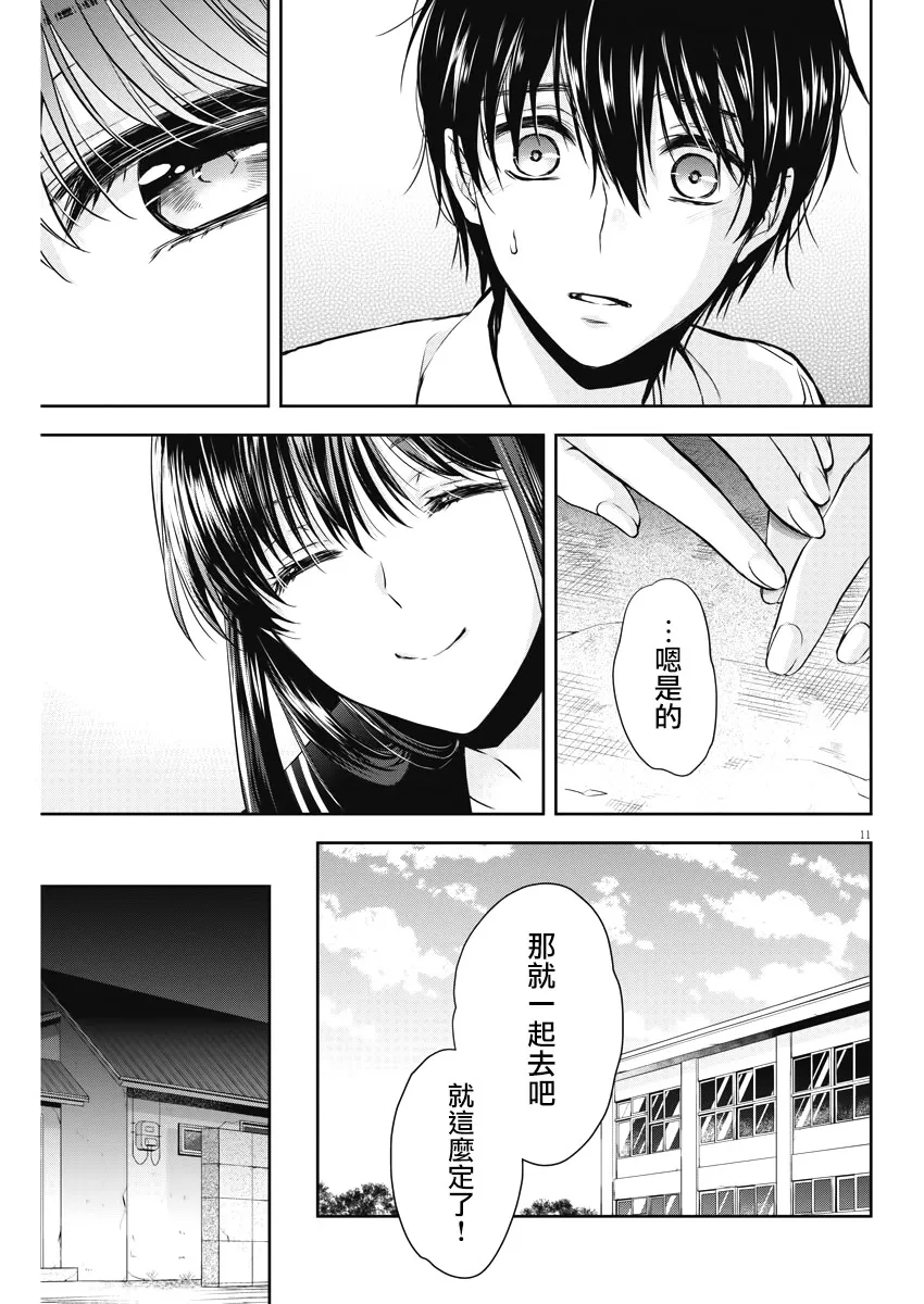 14话 第11页