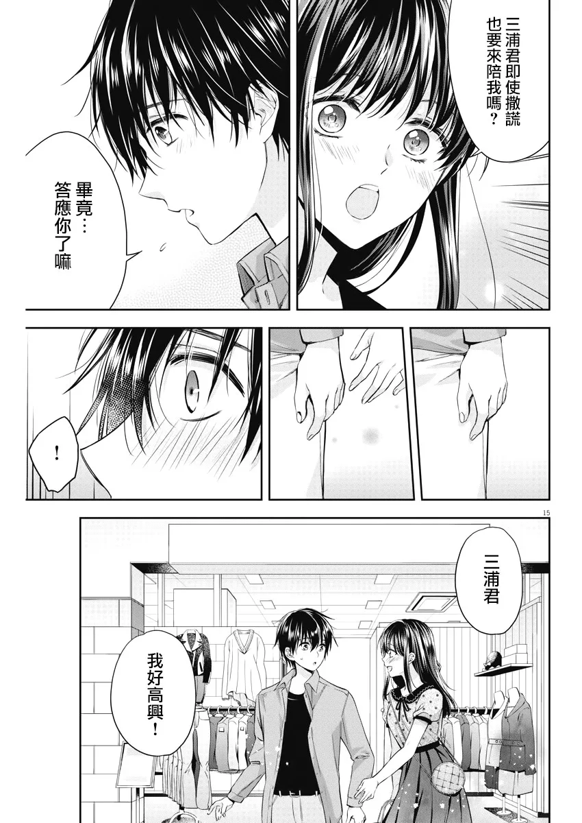 14话 第15页