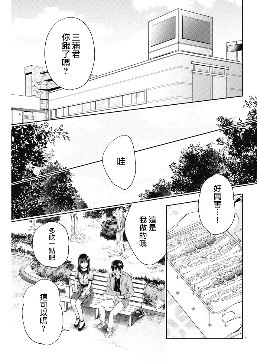 14话 第19页