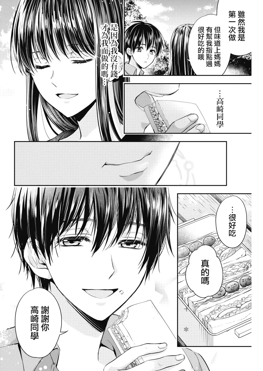 14话 第20页