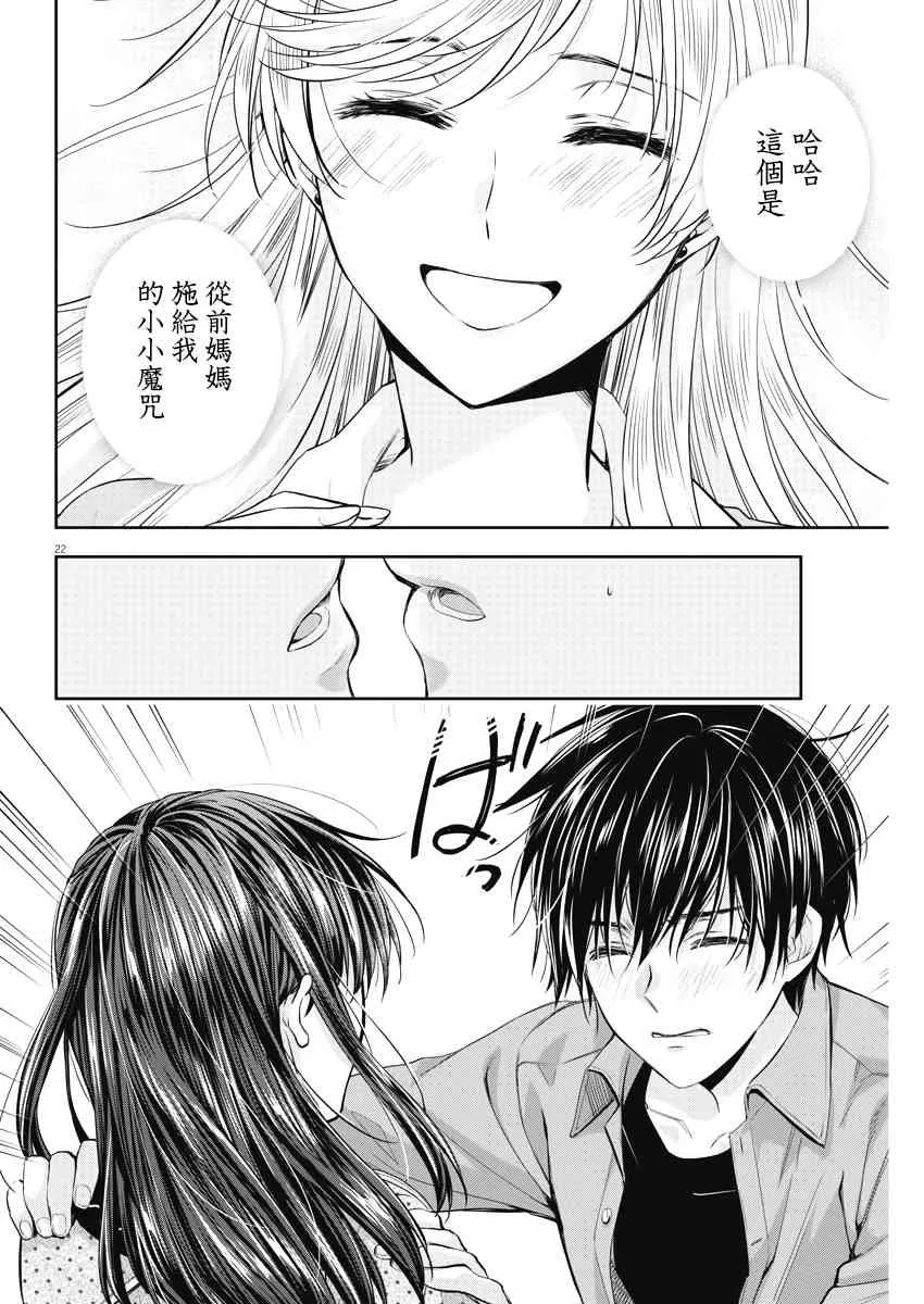 14话 第22页