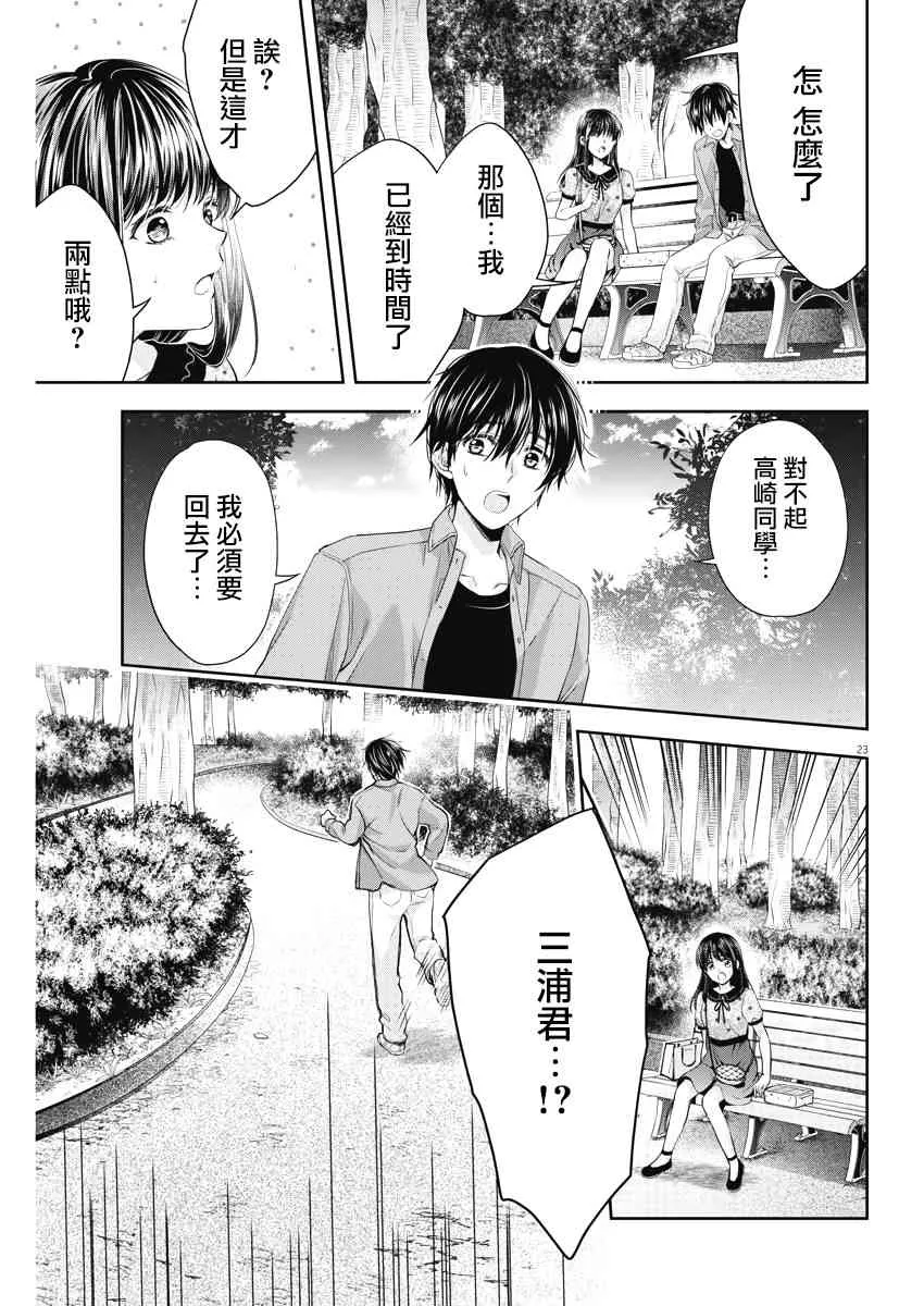14话 第23页