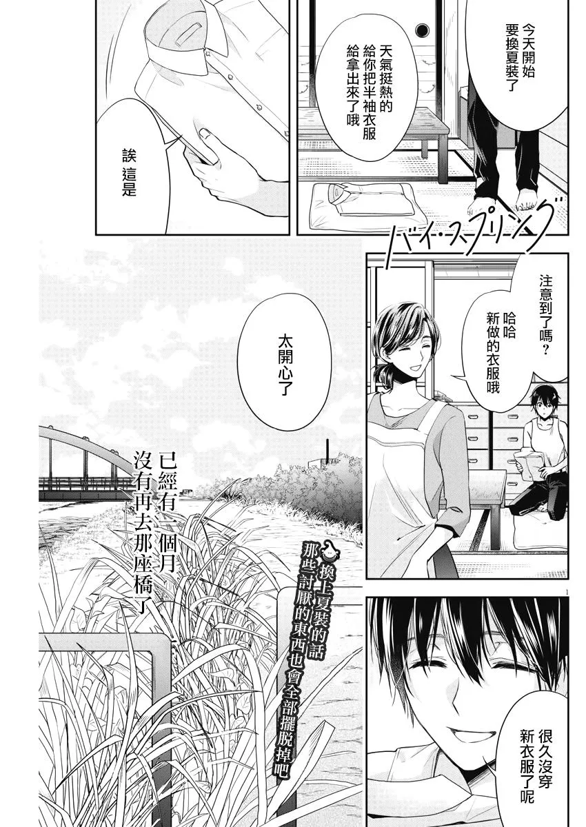13话 第1页