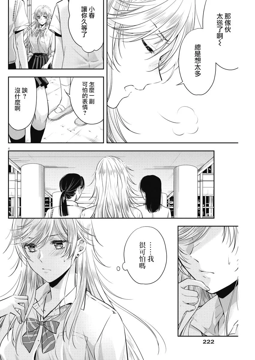 13话 第4页