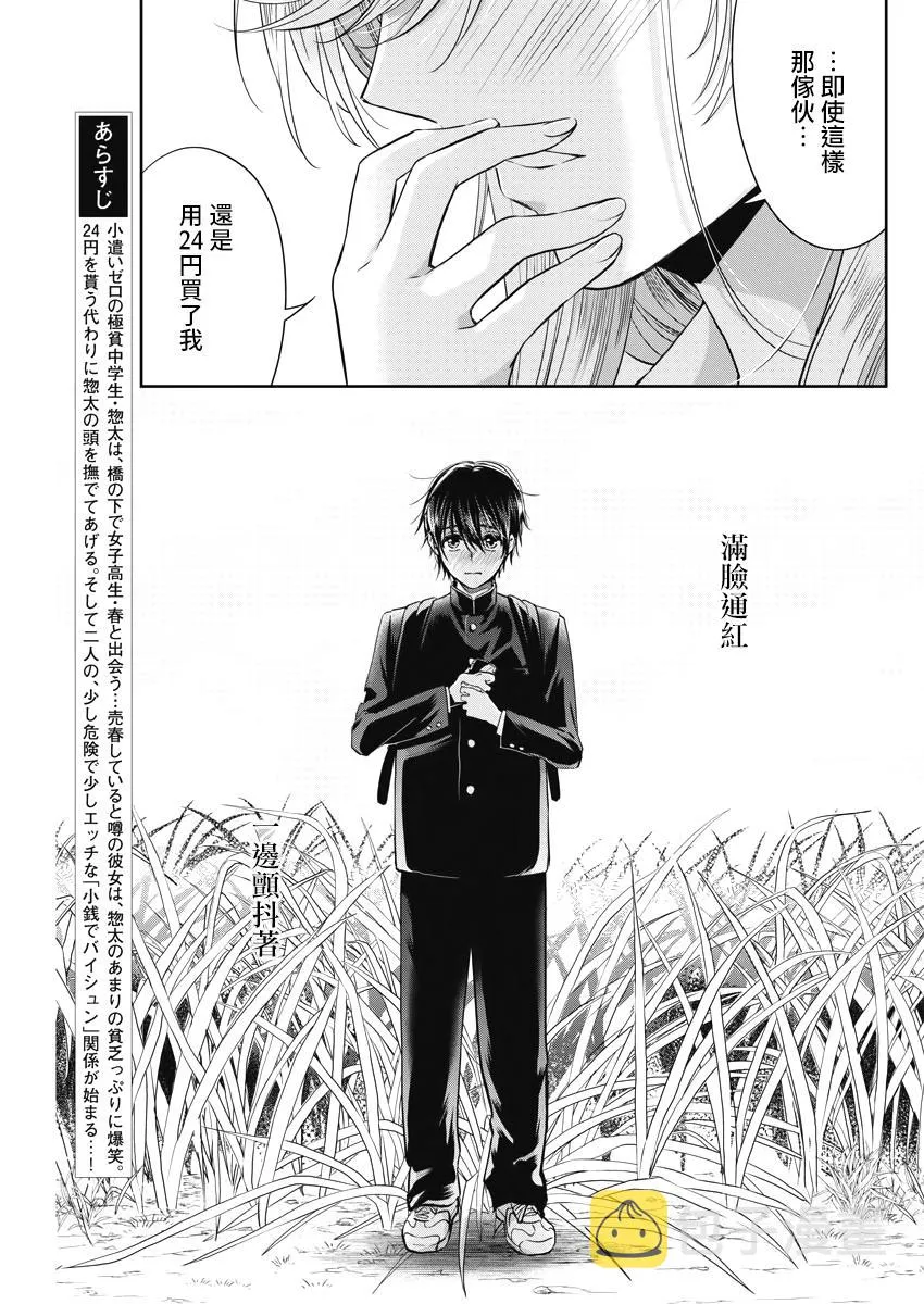 13话 第5页