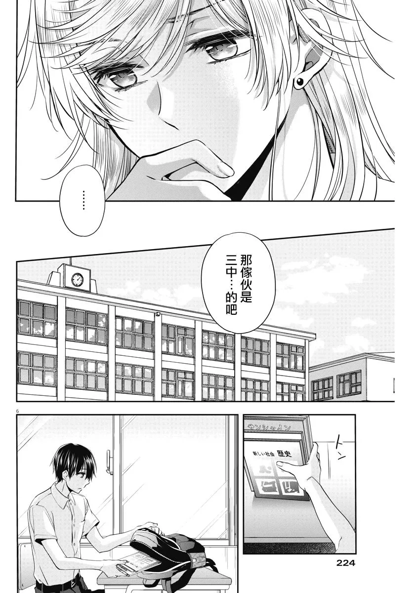 13话 第6页
