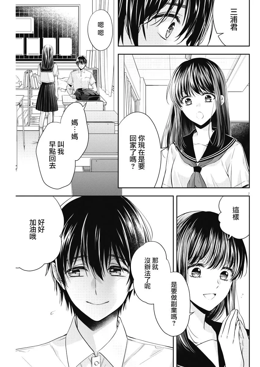 13话 第7页
