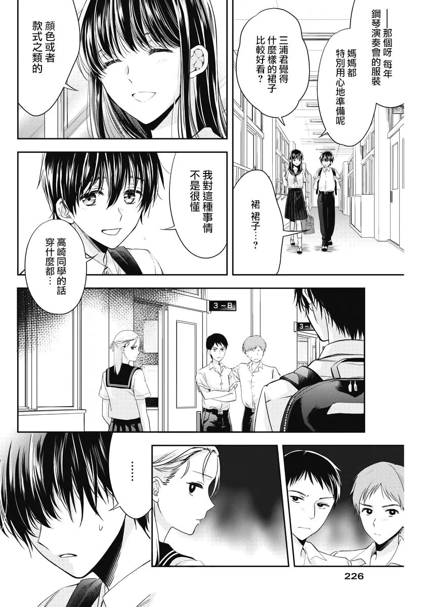 13话 第8页