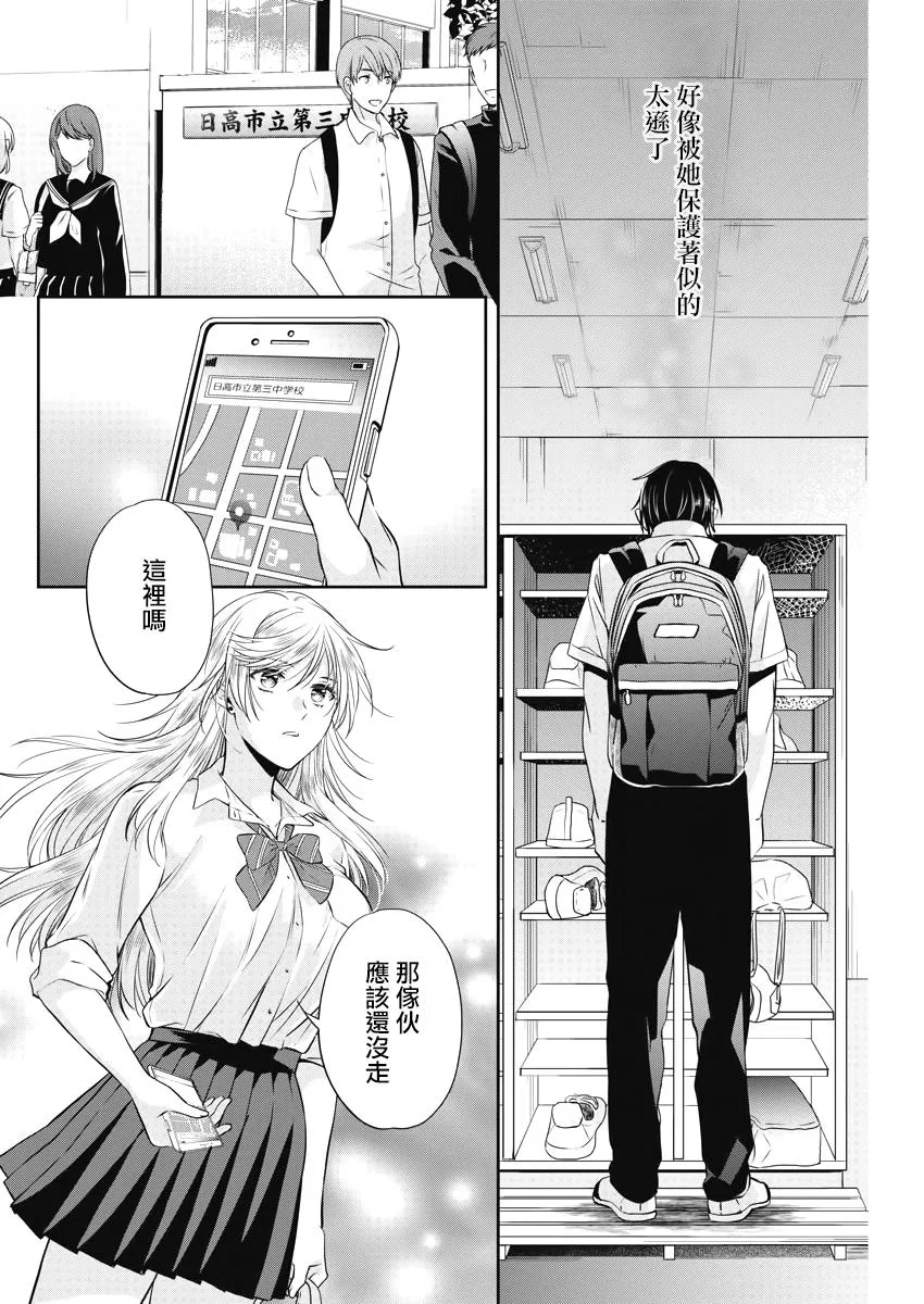 13话 第10页