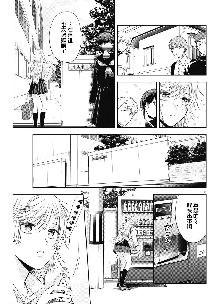 13话 第11页