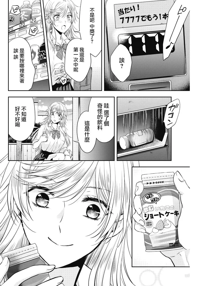 13话 第12页