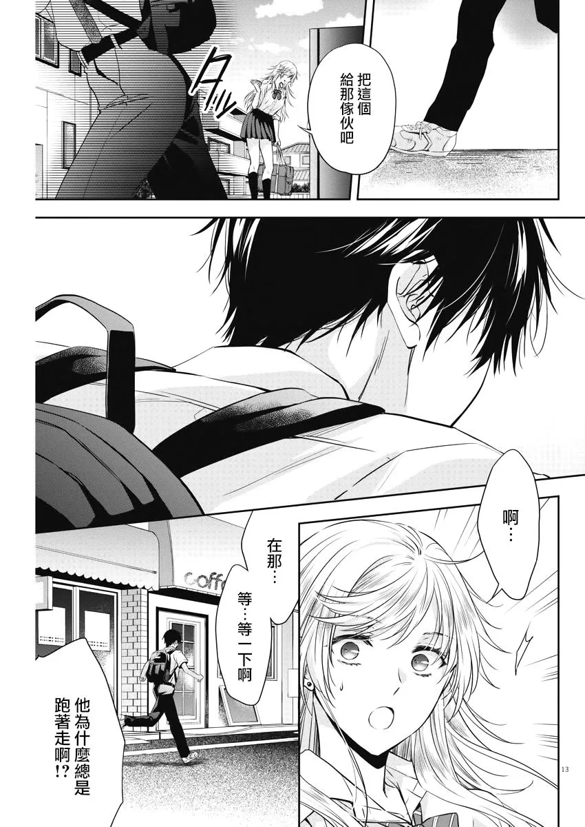 13话 第13页