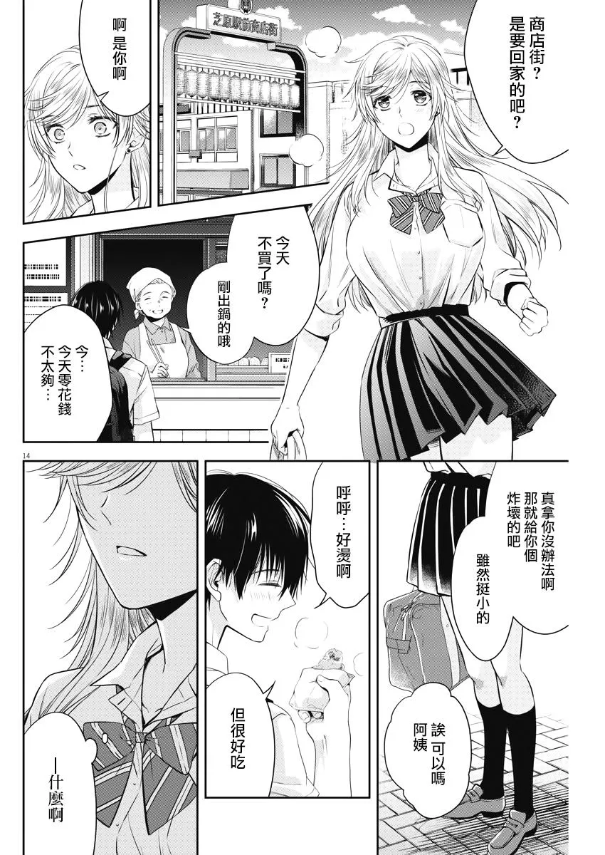 13话 第14页