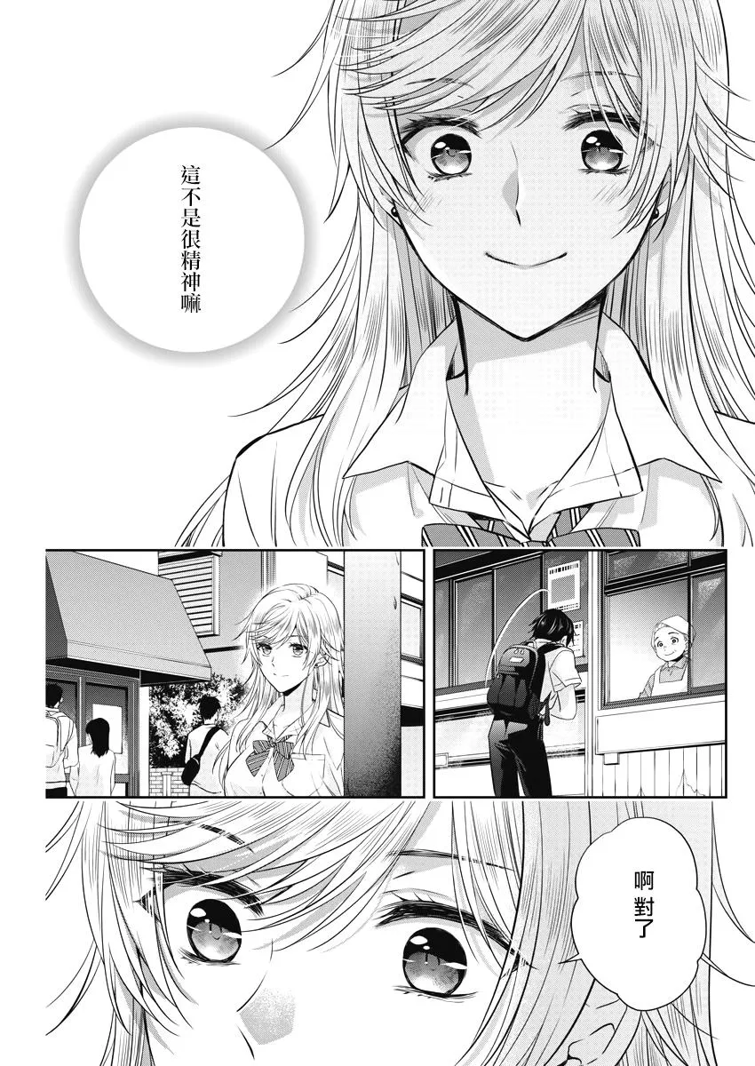 13话 第15页