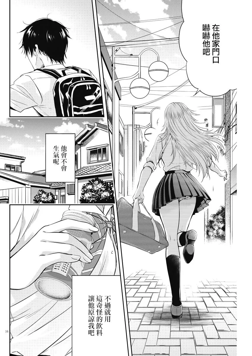 13话 第16页