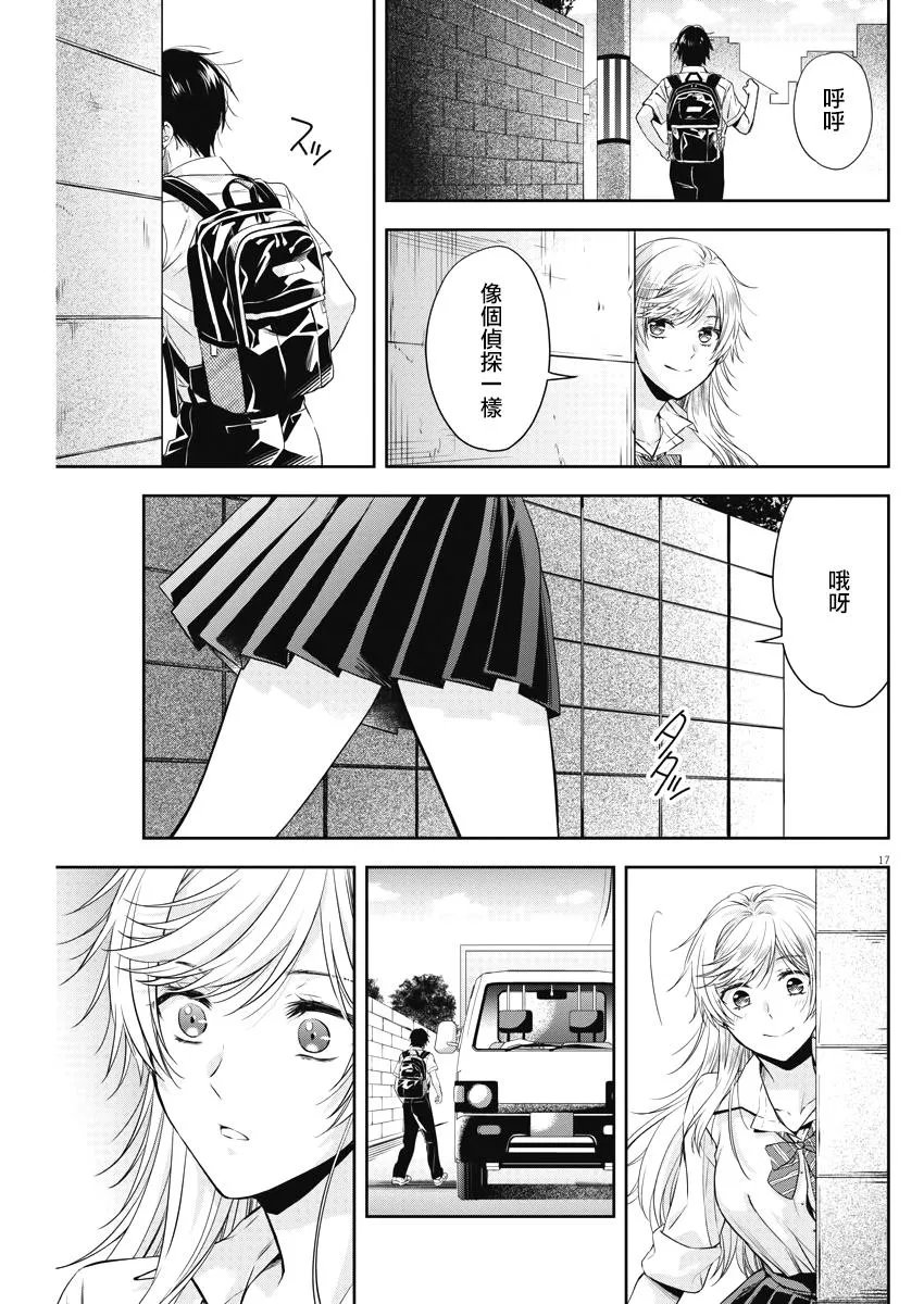 13话 第17页