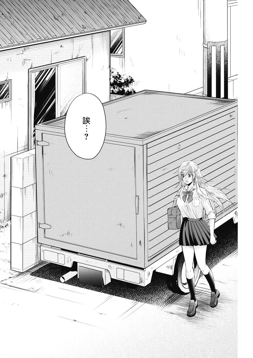 13话 第18页