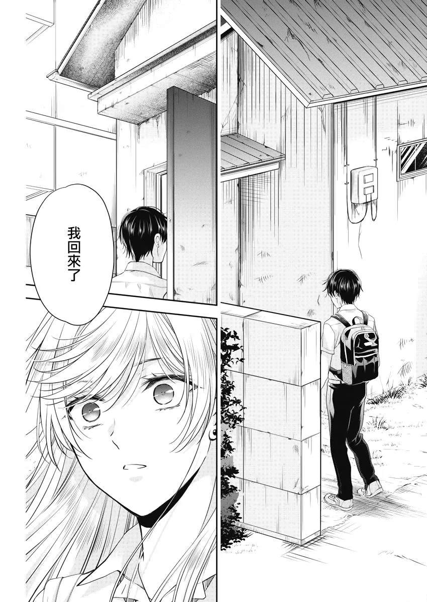 13话 第19页
