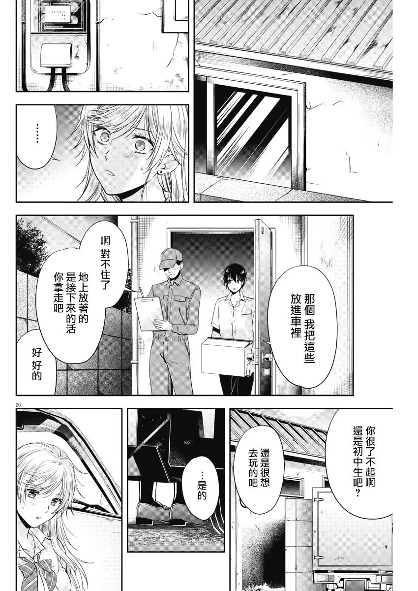 13话 第20页