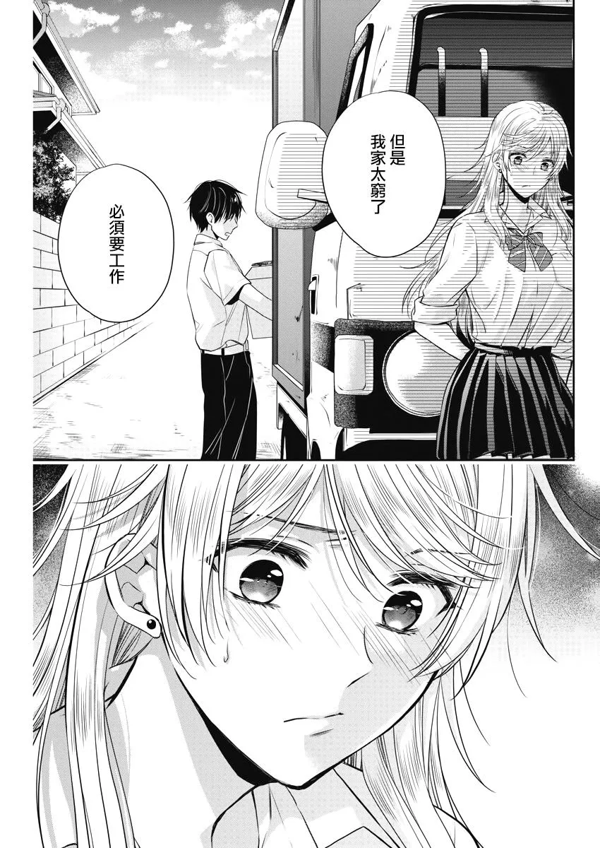 13话 第21页