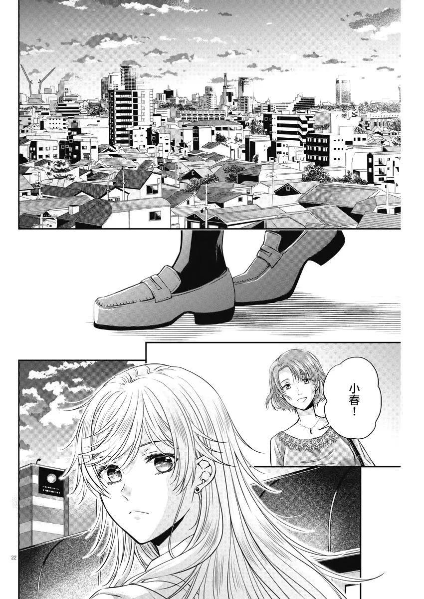 13话 第22页