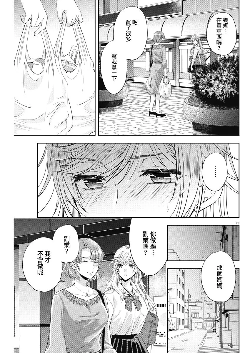 13话 第23页