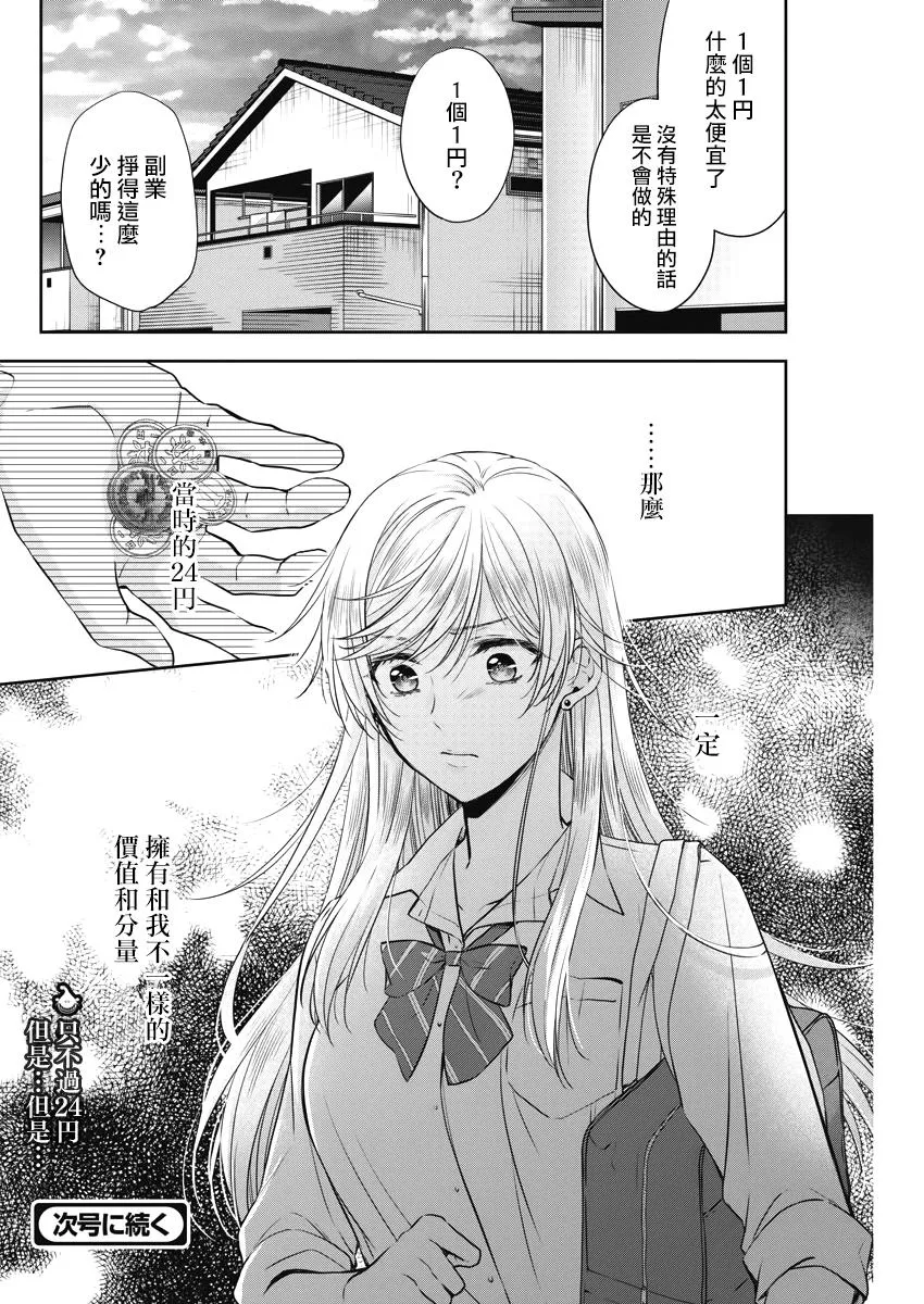 13话 第24页