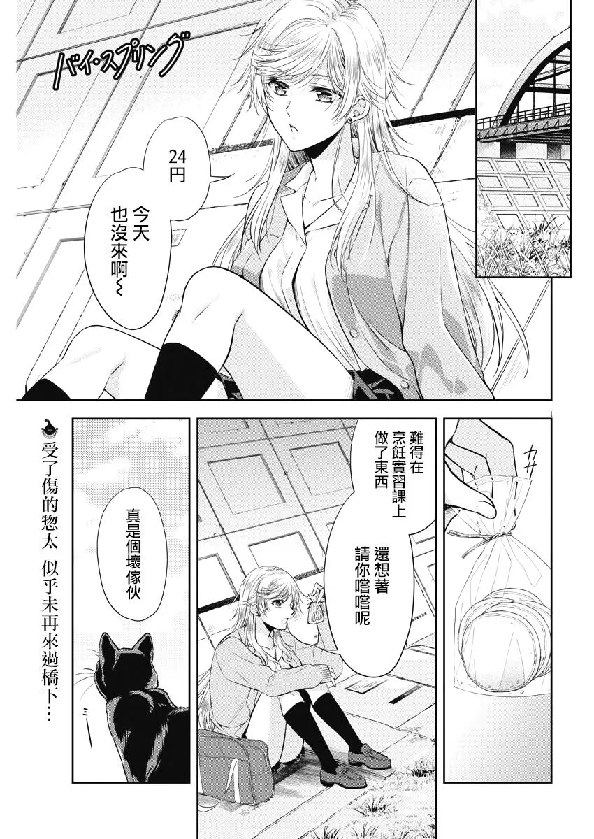 12话 第1页