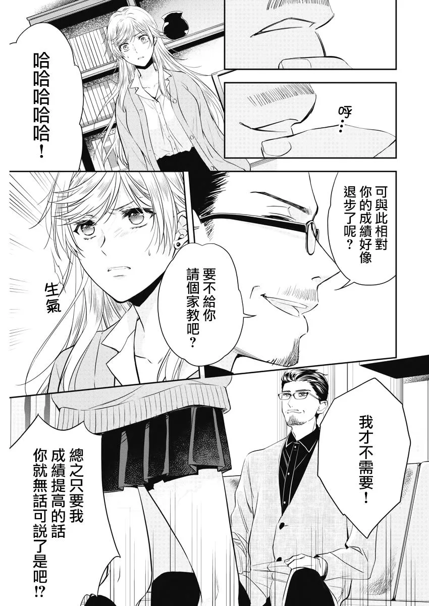 12话 第5页
