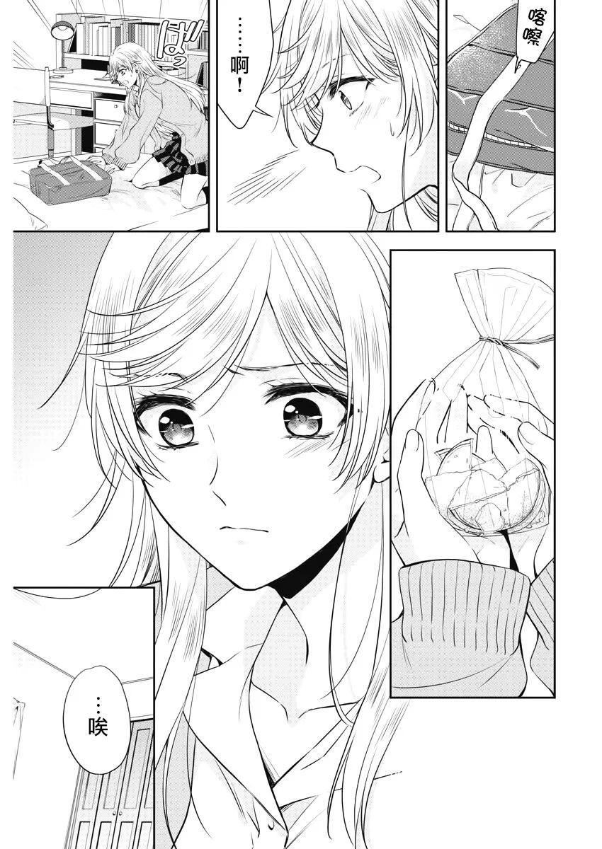 12话 第7页