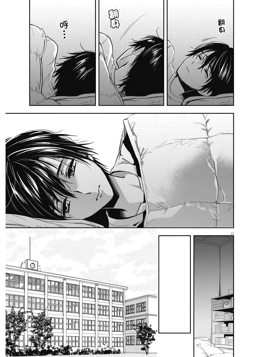12话 第13页