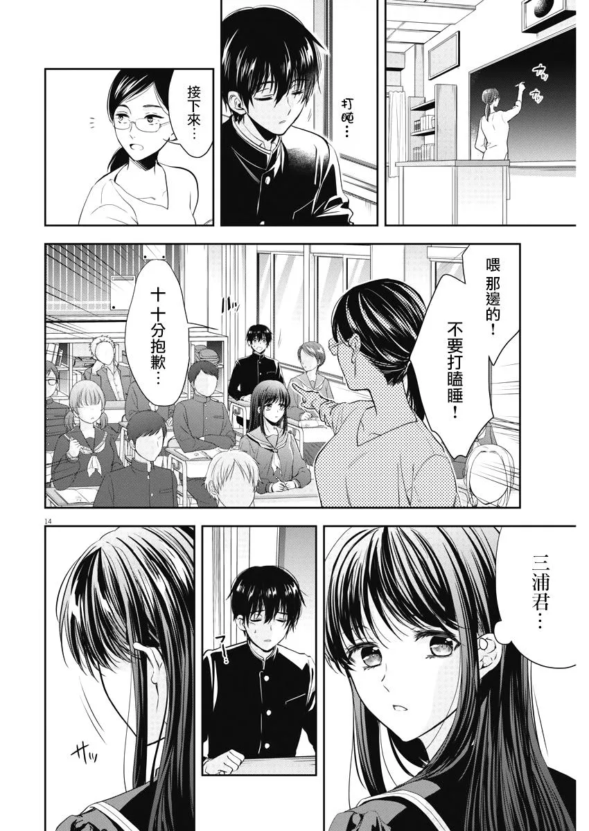 12话 第14页