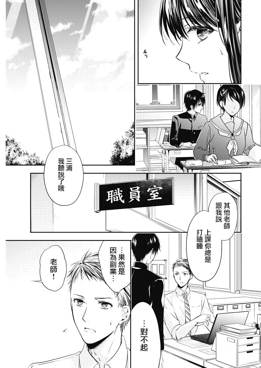 12话 第15页