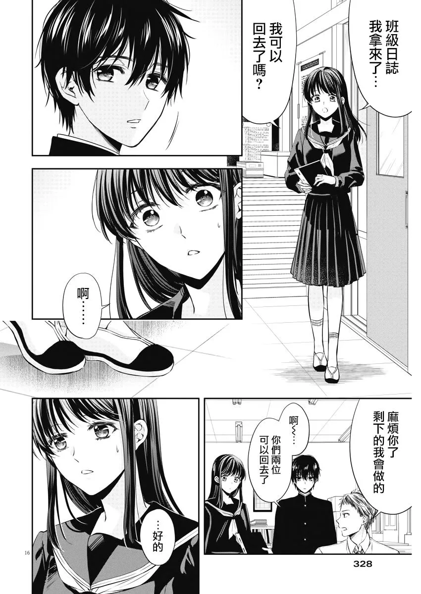 12话 第16页