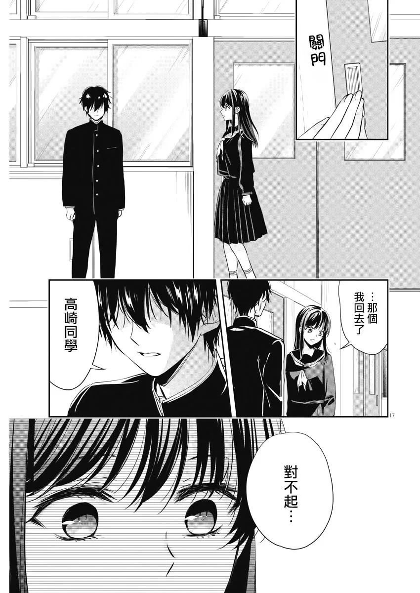 12话 第17页