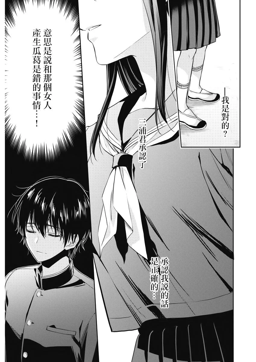 12话 第19页