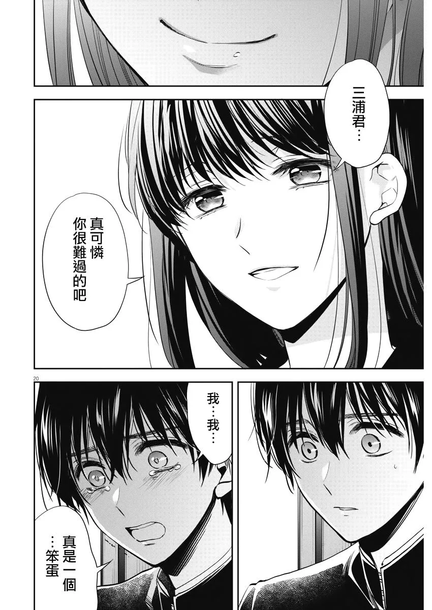 12话 第20页