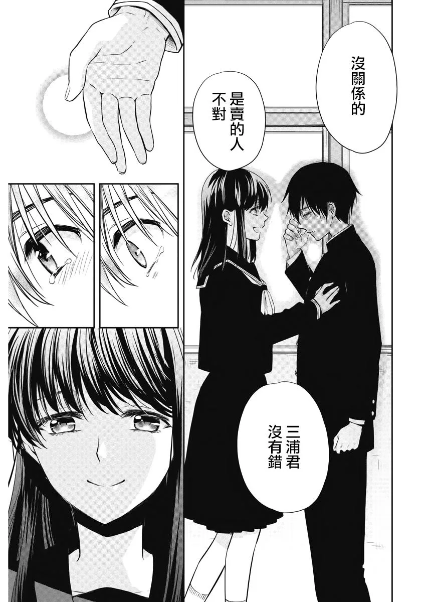 12话 第21页