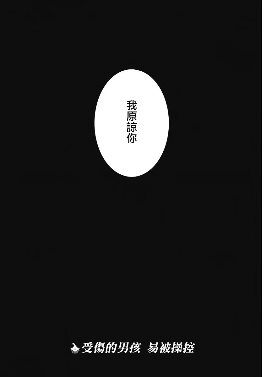 12话 第22页