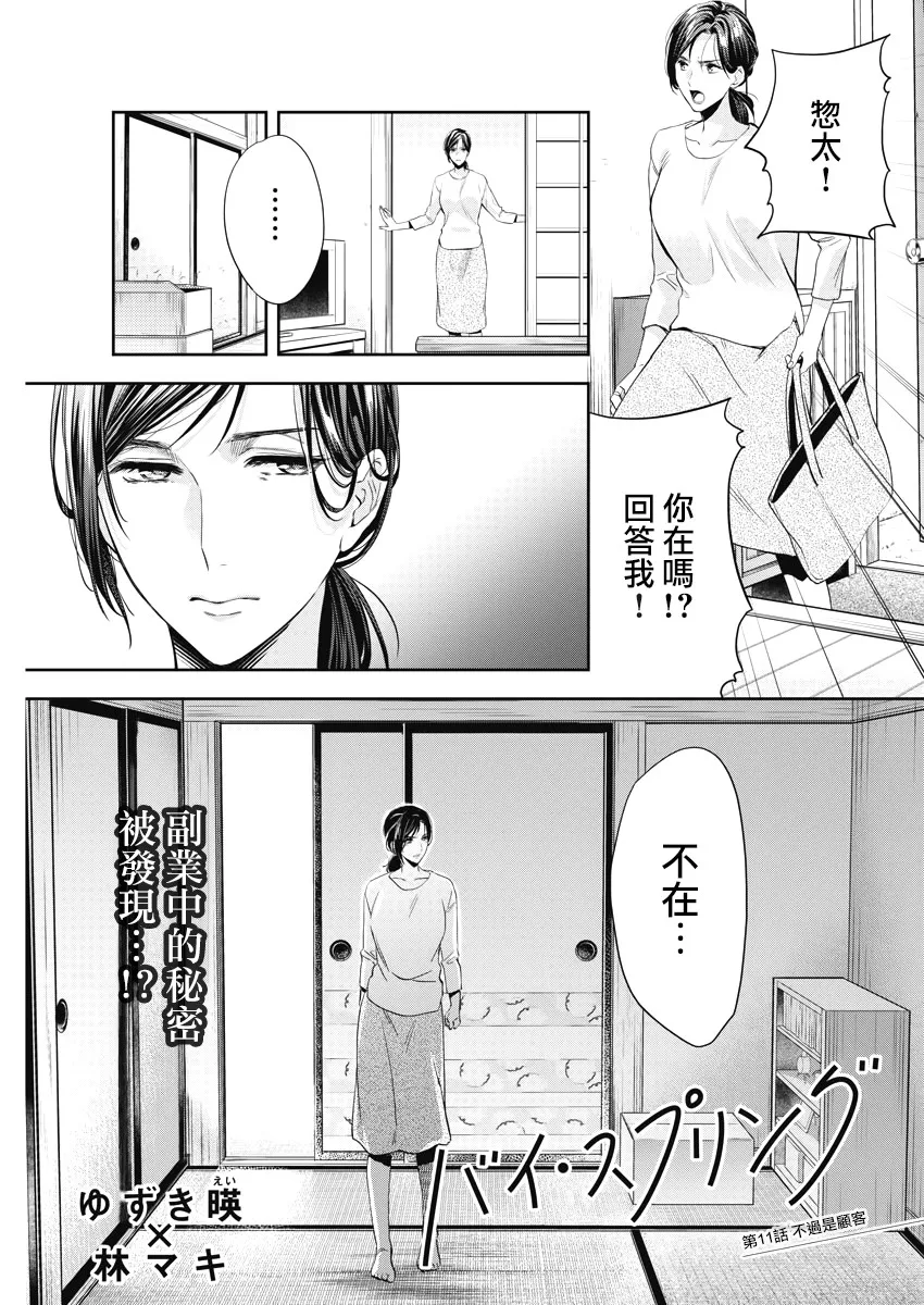 11话 第1页