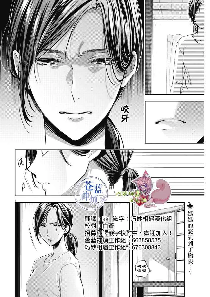 11话 第2页