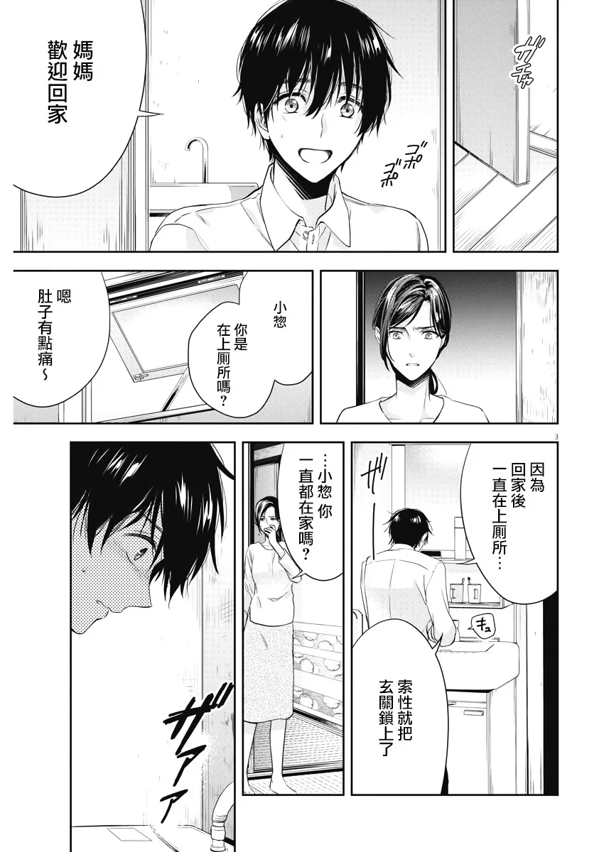 11话 第3页