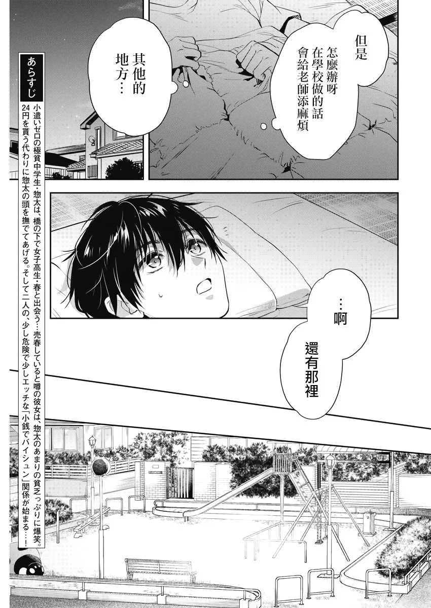 11话 第5页