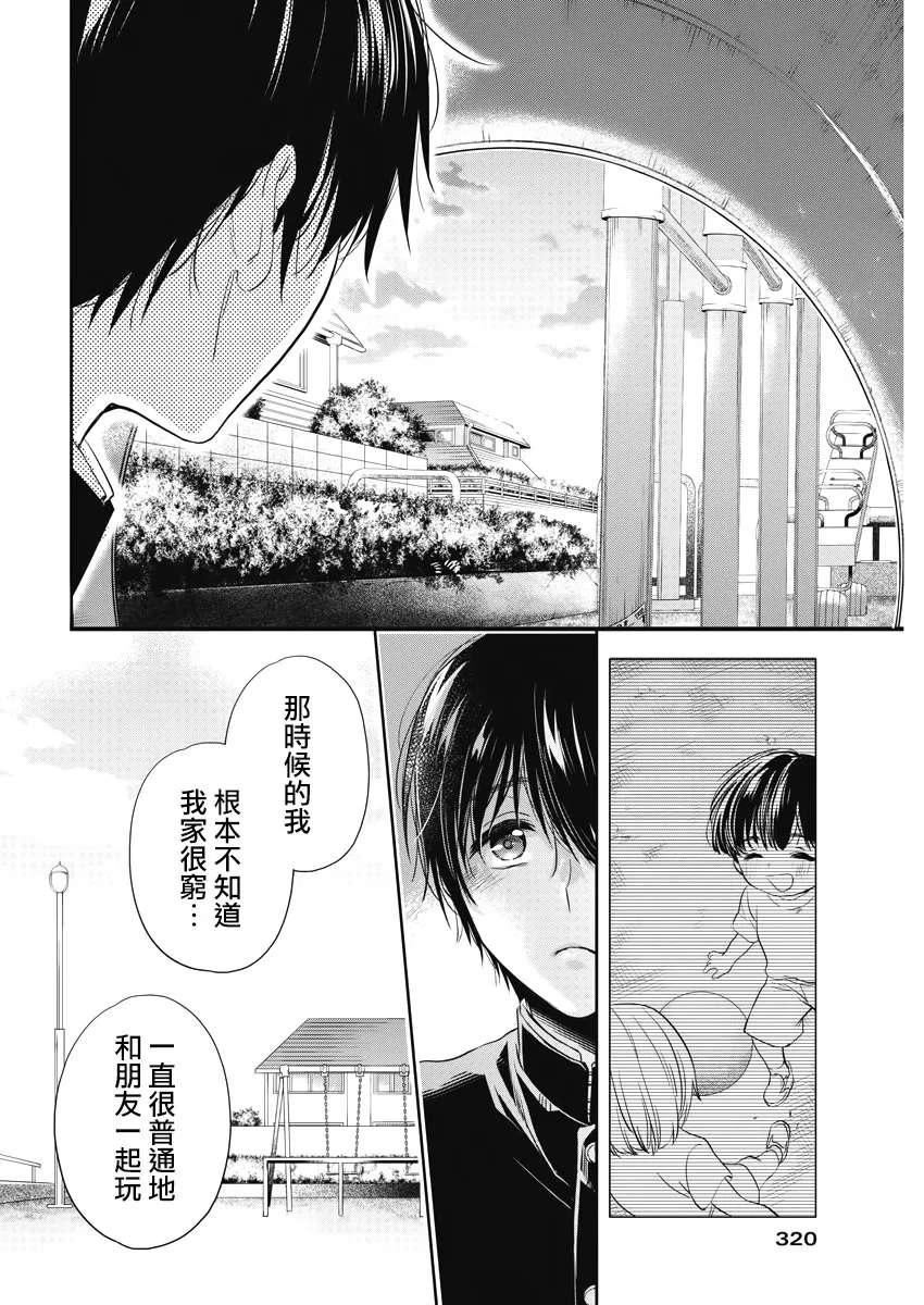 11话 第8页