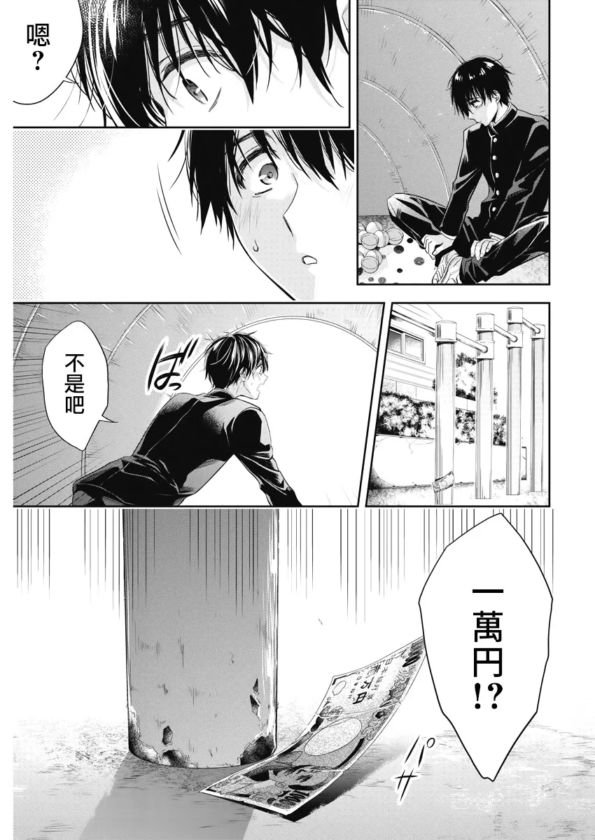 11话 第9页