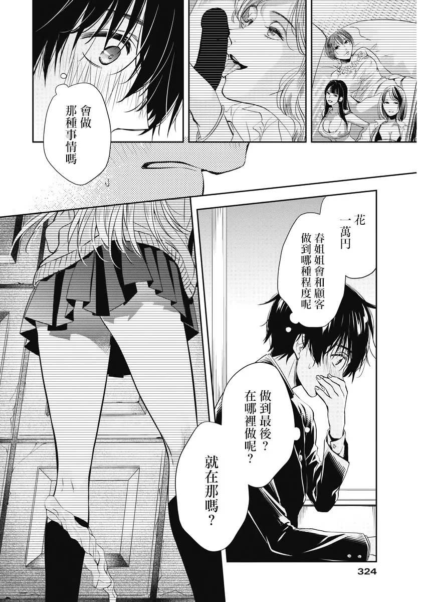 11话 第12页