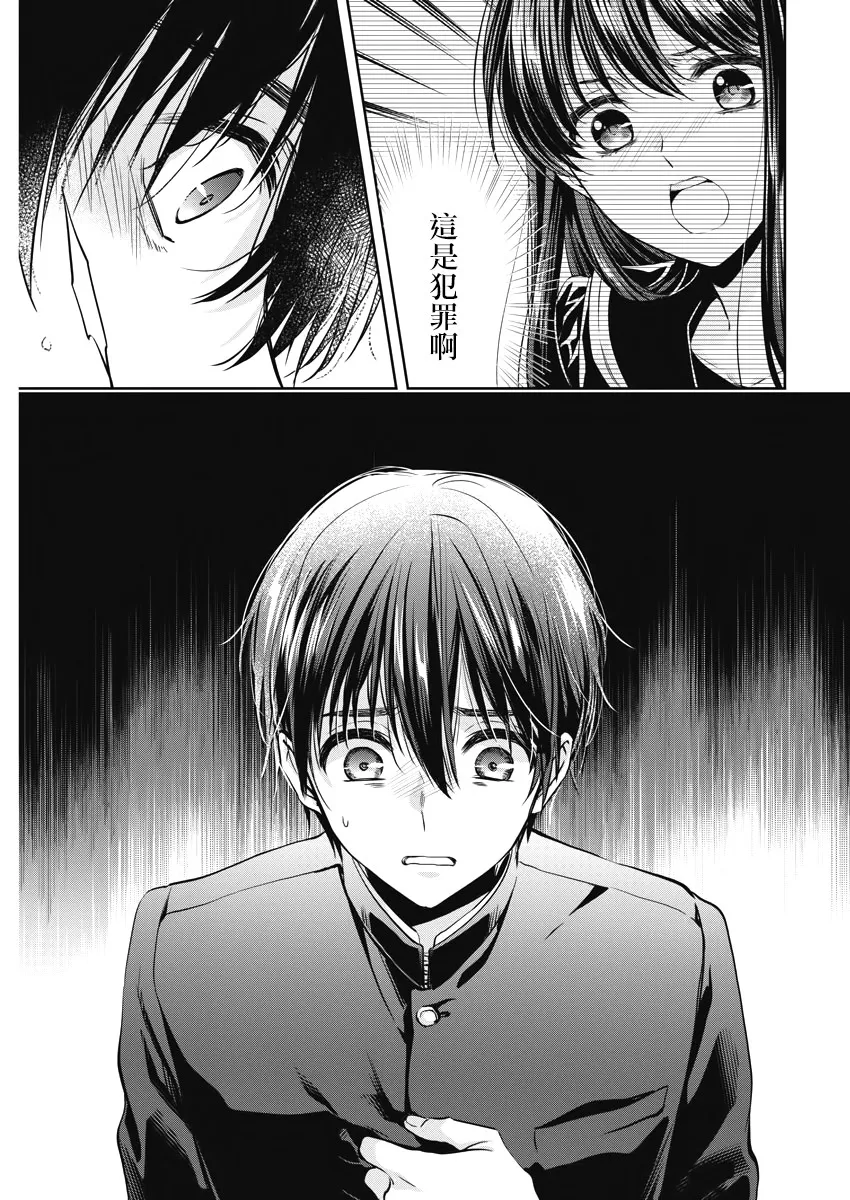 11话 第13页